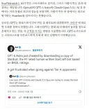 AI 스타크래프트 대결 충격적 전개