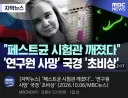 흔한 사고 도입부