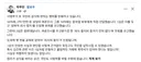 썩열이 무죄에 빡친 박주민