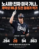 노시환 MLB ㄷㄷㄷㄷㄷ.jpg