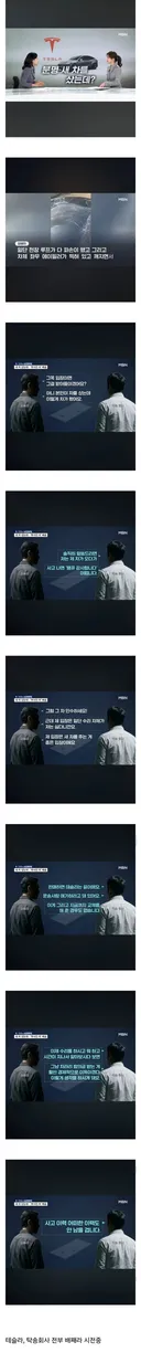 박살난 차 받은 테슬라 사건 근황.jpg ㄷㄷㄷㄷㄷㄷㄷㄷ