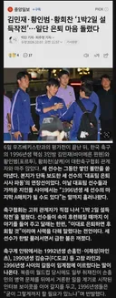 김민재 황인범 황희찬 1박2일 설득작전…일단 은퇴 마음 돌렸다 ㄷㄷㄷ