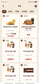 버거킹앱 으로 주문하면 신세계 입니다