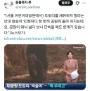 대공원 도토리 '싹쓸이' "묵 쑤려고"