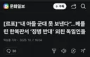 독일 징병반대시위 치트키