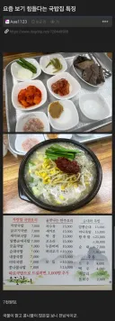 집근처에 없는 국밥집 특징