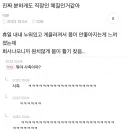 진짜 분하게도 직장인 체질인거같아.jpg