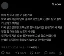 이거 신고나 민원 가능한가요 학교 과학시간에 담요 걸치고 있었는데 선생이 담요 꼴보기 싫다고 뺏어감