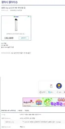 삼성 갤럭시 One ui 8.5 업데이트 후 폰 먹통 논란...