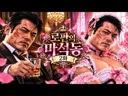 마동석 닮은 아저씨가 로판 영애 몸에 빙의된 AI 드라마 실존.....