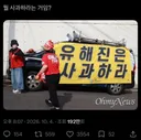 유해진은 사과하라.twt