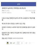 떡 빼돌려서 먹다가 혼난 공익