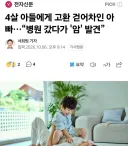 아빠를 살린 효놈