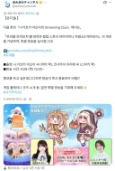 트릭컬)내일 글섭 버터성우생방송