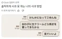 @) 솔직하게 사과하지 못하는 화법