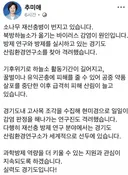 실시간) 추미애 페북 격려.JPG