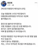 실시간) 최민희 페이스북.JPG
