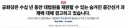 [폭스뉴스] 민주당 승리가능성에 대법관들 교체압박 증가.