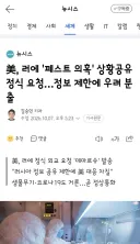 美, 러에 '페스트 의혹' 상황공유 정식 요청…정보 제한에 우려 분출