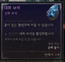 대화 보석 이건 어디에 쓰는건가요?