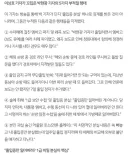 박현광은 거짓말 한번에 들통나는게 한두가지가 아니네요