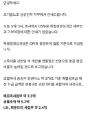 현재 난리난 삼성전자 성과급 ㄷㄷ