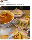 요즘 라멘집 가서 교자 시키면 일어나는 일