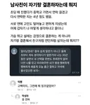 남사친이 자기랑 결혼하자는데 뭐지?