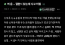결혼식 왔는데 사고 터짐...jpg