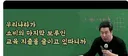 경제 불황 제대로 체감하는 사교육계