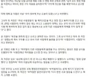 인사처장 최동석   부적절한 발언 사과 말씀 드린다
