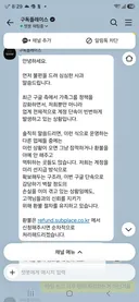 뽐장터 유튜브 프리미엄 정지 당하다