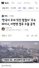 청와대 ''한국발 대러 유류 수출' 우크라 주장 부적절' 유감