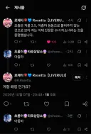 버튜버) ???: 계정 해킹당하셨나봐요