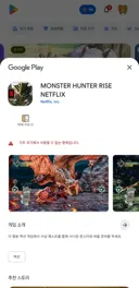 몬헌) 라이즈 모바일 나오나 보네