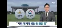 강신철 '북한, 상당히 당황'…정동영 '지뢰 공격 특정 못해'