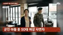 사건반장 최소 주문이 있다는 터무니없는 고깃집