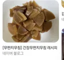 엄마가 맨날 짠지만 도시락에싸줬는데 선생님이 소고기 계란이랑 바꿔먹자고함