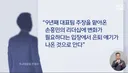손흥민 주장 리더십에 변화가 필요하다는 입장이라네요