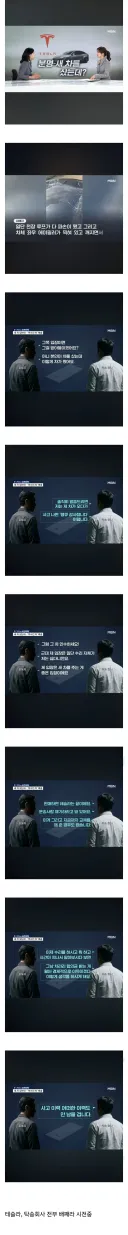 박살난 차 받은 테슬라 사건 근황
