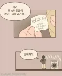 세탁 라벨을 무시했던 자의 최후