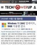 램값이 천당 가버려서 생긴 장점 아닌 장점