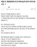 학원 원장에게 문자 보낸 엄마.jpg