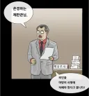 림버스) 10장 보다가 생각난 짤 (스?포)