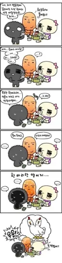 배달 앱 없던 시절 음식 상태 확인하는 만화.manhwa