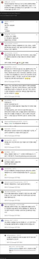 베트남과 키배를 뜬 한국인들.jpg