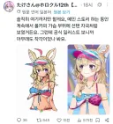 버튜버) 이걸봤더니 폴카 가슴 태닝자국처럼 보이잔아
