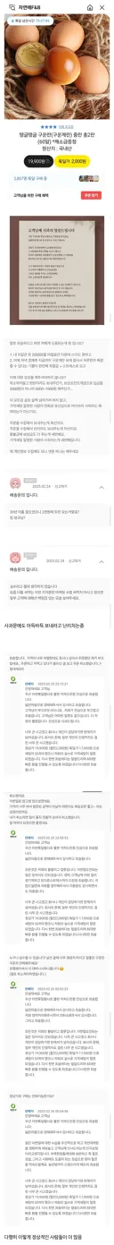 2천원 '할인'을 2천원에 '판매'로 잘못 세팅한 것에 대한 반응.jpg