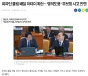 베트남 국적 불법 라이더들이 왜 이렇게 많은가 했더니