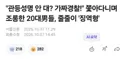 도대체 물밥이 몇 컵이야?
